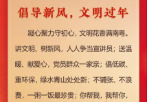 @省直机关全体共产党员,这有一封倡议书请查收! @省直机关全体共产党员,这有一封倡议书请查收!