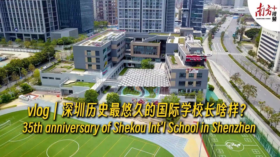 Vlog | What’s Shenzhen's oldest international school like? Take a peek at SIS's 35th anniversary