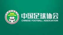 中国足协第五期裁判评议认定7次错误 为本赛季以来最多