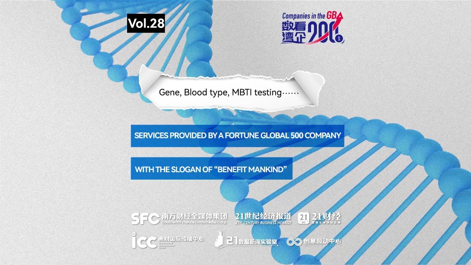 Companies in the GBA | A Fortune Global 500 company with the slogan of “Benefit Mankind”