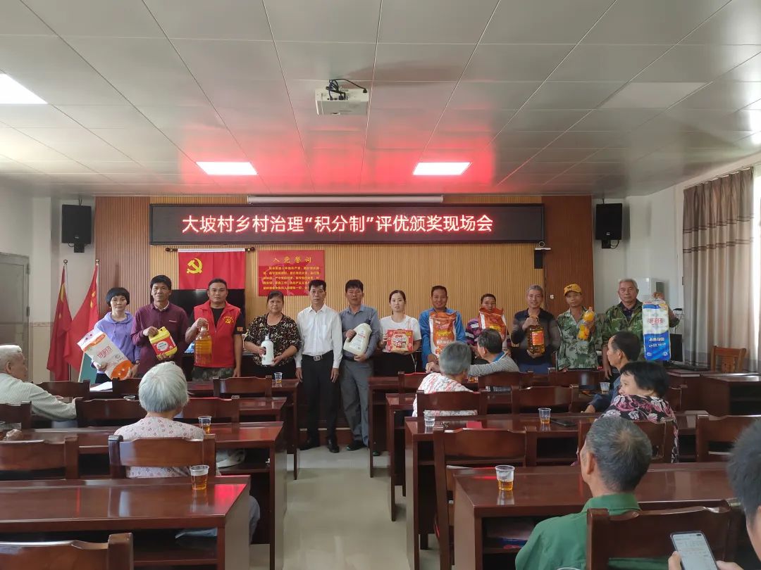 积分制评优表彰现场。