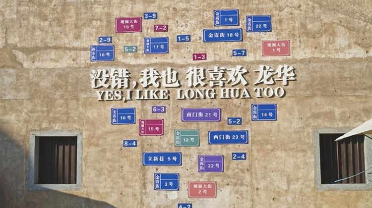 A new look at Guanlan Old Market