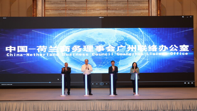 ​China-Netherlands Business Liaison Guangzhou Office set in Nansha
