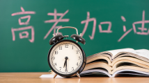 高考倒计时!@考生&家长,这份健康防病小贴士请收好 高考倒计时!@考生&家长,这份健康防病小贴士请收好