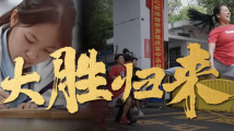 致考生:逢考必过,大胜归来 致考生:逢考必过,大胜归来