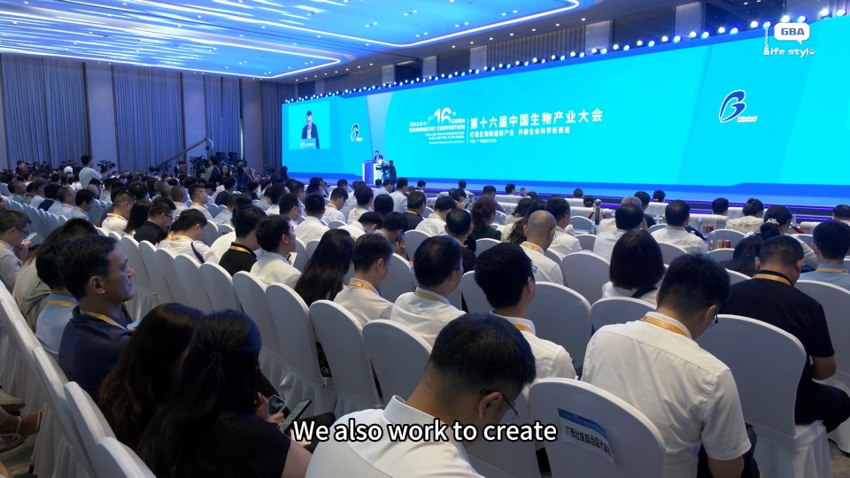 The 16th China Bioindustry Convention kicks off in Guangzhou