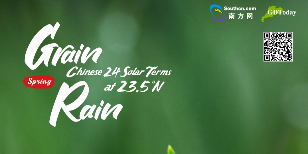 Grain Rain | Explore 24 solar terms along the Tropic of Cancer