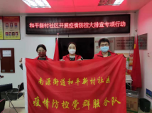 我的抗疫故事 | 冲锋在社区防疫第一线 我的抗疫故事 | 冲锋在社区防疫第一线