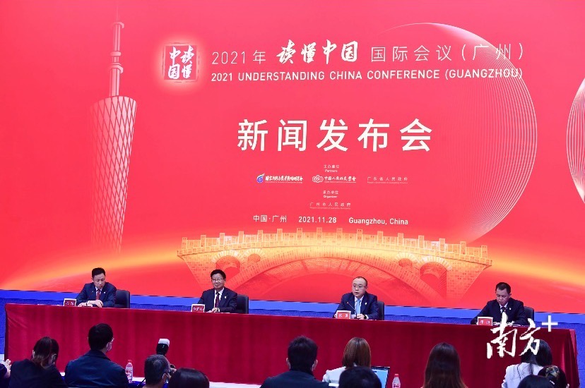 State_heads_to_show_up_at_this_conference_in_Guangzhou