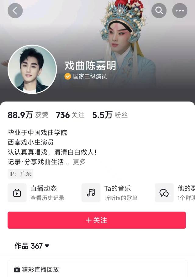 陈嘉明在网络平台上拥有5万多粉丝。 陈嘉明在网络平台上拥有5万多粉丝。