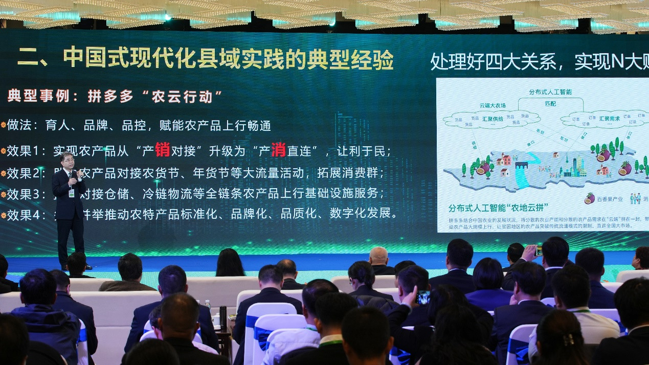 ▲拼多多农云行动作为全国县域振兴典型案例入选《中国式现代化县域实践调研报告》。肖功浩 摄