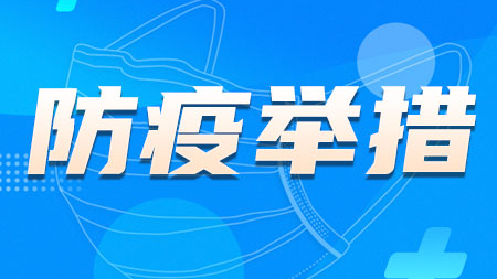 广州市海珠区：10月18日—23日以来到过此地请立即报备