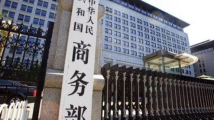 商务部:前三季度全国网上零售额同比增长4% 商务部:前三季度全国网上零售额同比增长4%