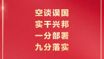 学习贯彻党的二十大精神,习近平强调“三个全面” 学习贯彻党的二十大精神,习近平强调“三个全面”