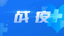 广州花都:密闭半密闭场所继续暂停营业 各中小学暂停返校 广州花都:密闭半密闭场所继续暂停营业 各中小学暂停返校