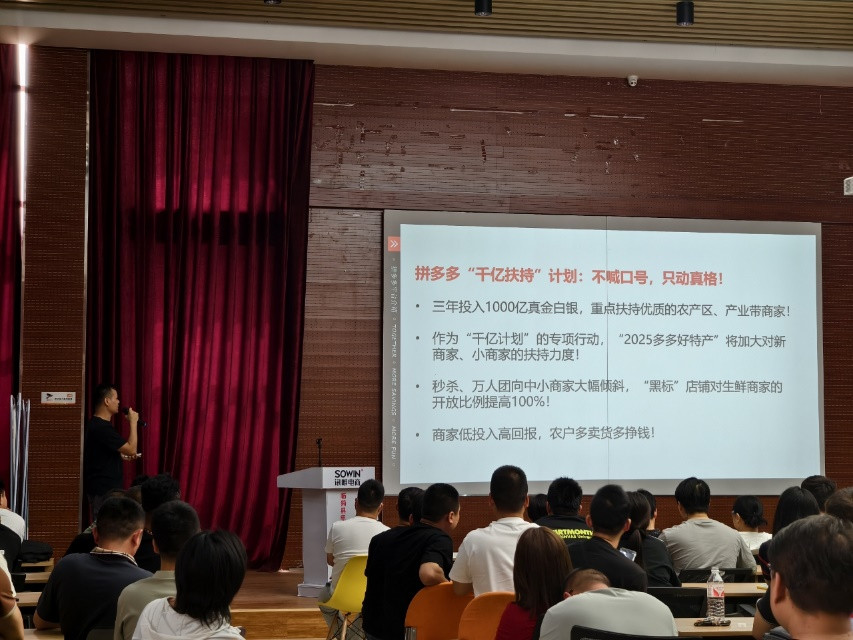 “千亿扶持”计划启动后，拼多多已推出多项惠商举措反哺产业生态。（焦岩松 摄)