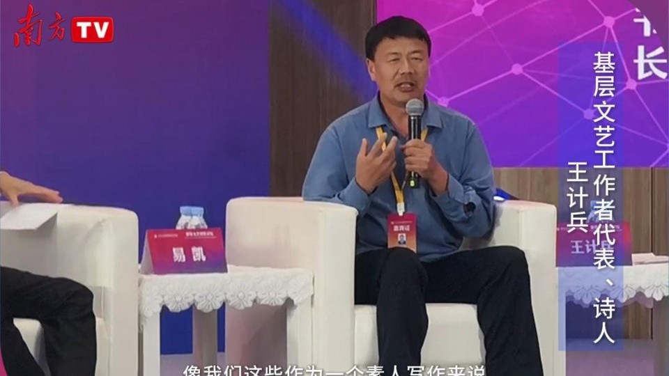 “外卖诗人”王计兵：不要让素人写作的标签拉低文学的要求