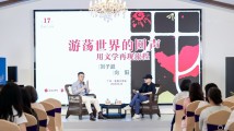 作家刘子超做客花城文学课,用文学再现旅程 作家刘子超做客花城文学课,用文学再现旅程