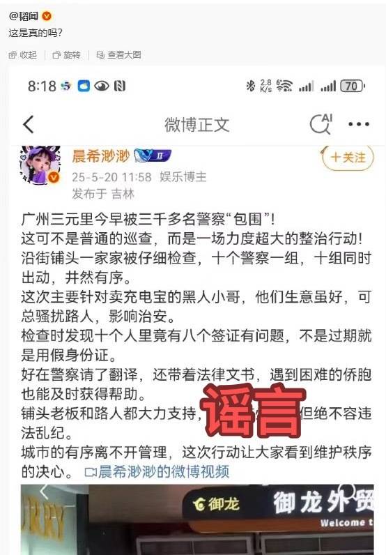 网传图片