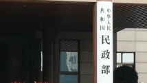 “慈善组织”实为“画皮”!民政部公布8起典型案例 “慈善组织”实为“画皮”!民政部公布8起典型案例