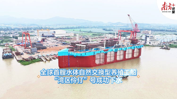 科技重器挺进深蓝！ “湾区伶仃”号成功下水