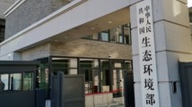 生态环境部:生态环境损害赔偿制度成效显著 生态环境部:生态环境损害赔偿制度成效显著