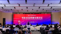 2025文化强国建设高峰论坛电影业高质量发展分论坛在深圳举办 2025文化强国建设高峰论坛电影业高质量发展分论坛在深圳举办