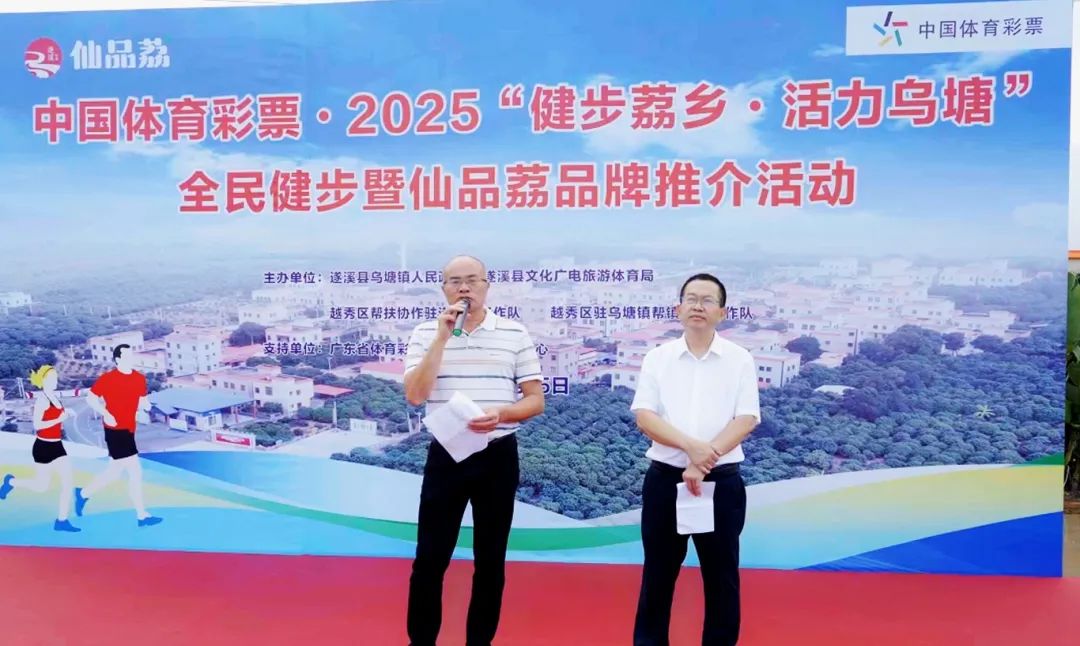 湛江市体彩中心主任陈日胜（左一）发言.jpg