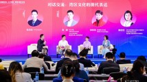 数智赋能人文湾区 专家大咖共探文化强国新路径 数智赋能人文湾区 专家大咖共探文化强国新路径