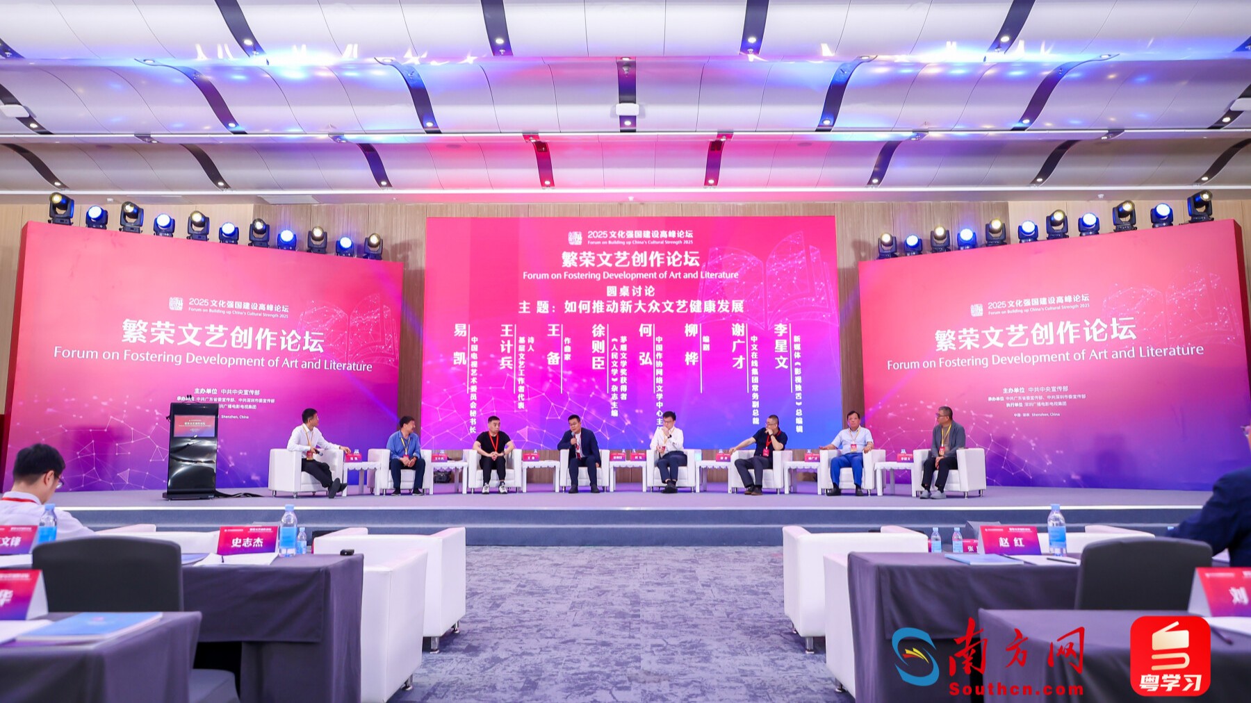 专家大咖聚焦新大众文艺，助力繁荣文艺创作