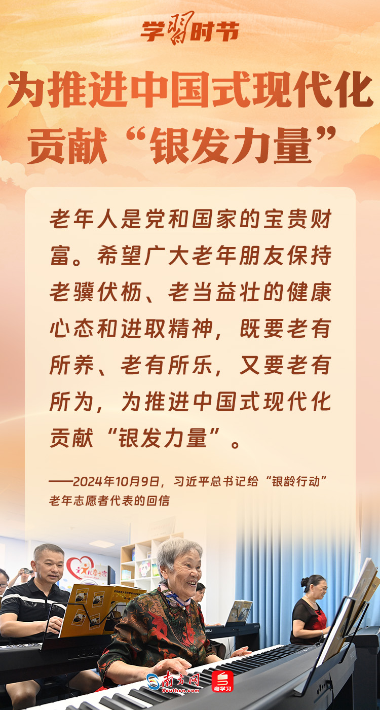 學(xué)習(xí)時(shí)節(jié)｜重陽(yáng)節(jié)，感受總書(shū)記的深切牽掛