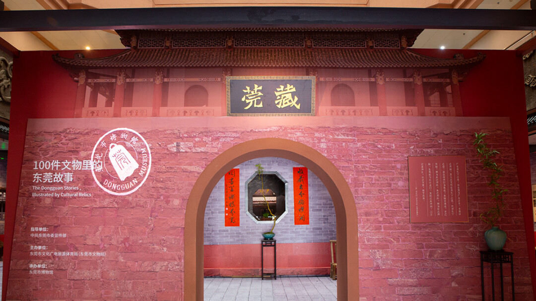 Dongguan's history comes alive through 100 artifacts