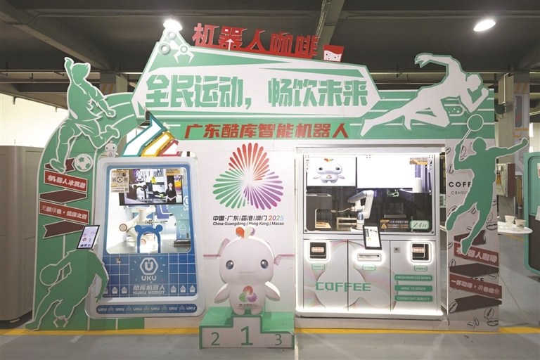 "15th National Games, Fifteen Cities" campaign concludes in Changsha