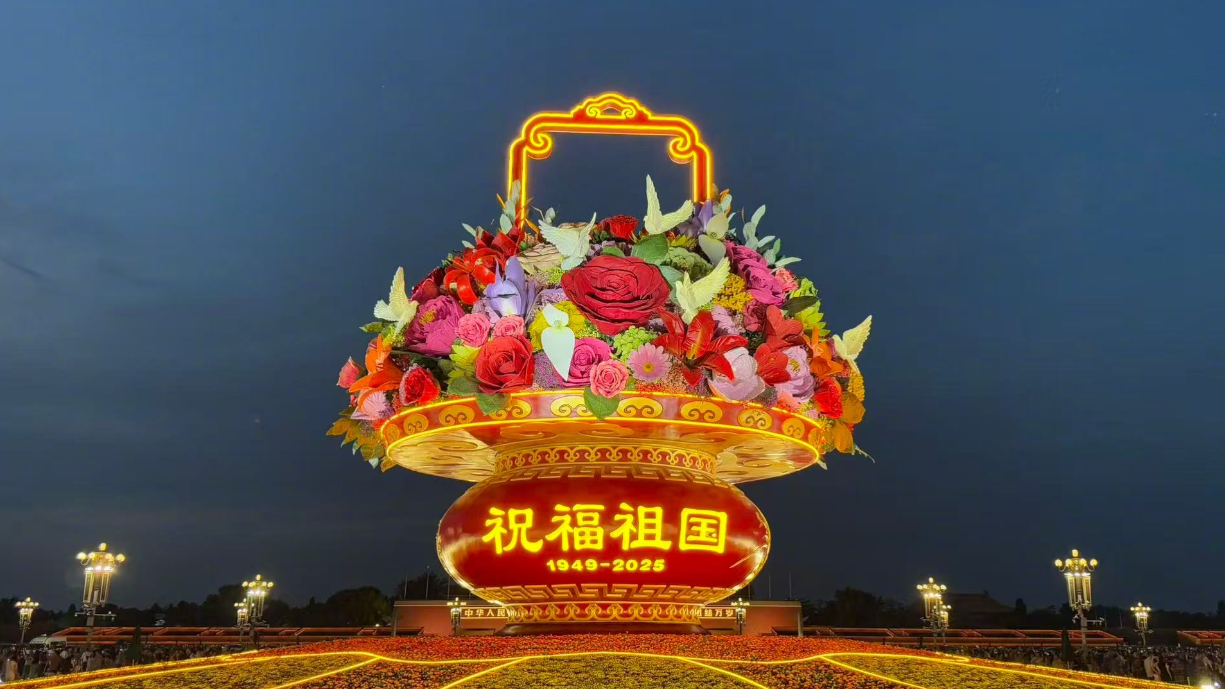 天安门广场大花篮亮灯 观花人如潮