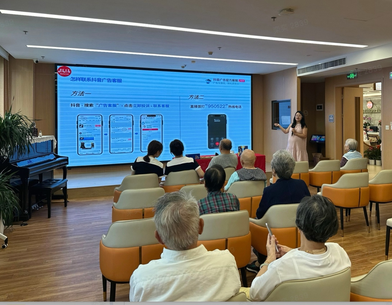 图说:为老年人介绍如何找到广告客服