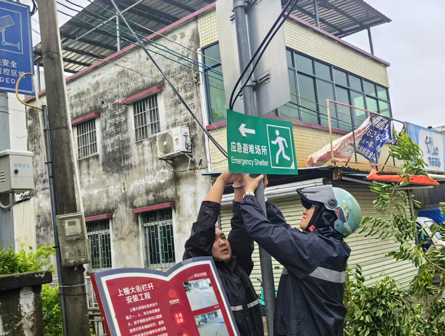 闻“风”而动，广东文明实践力量全力筑牢台风“桦加沙”防御屏障