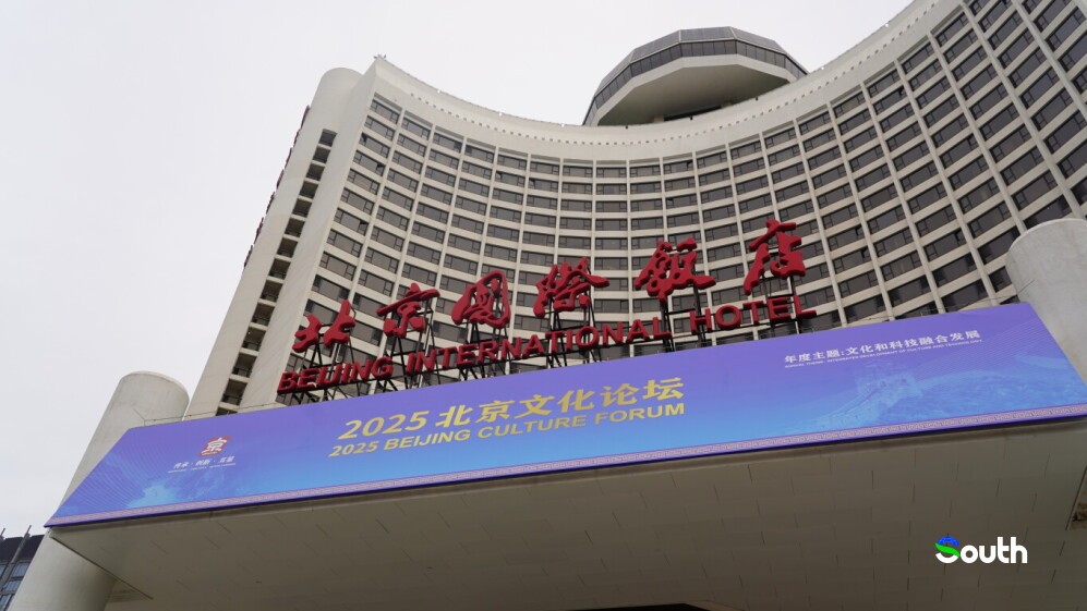 Beijing Culture Forum celebrates key cultural achievements and innovations
