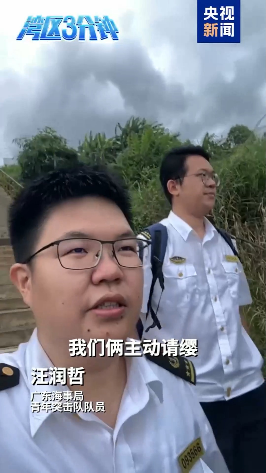 在海湾地区三分钟丨风暴到来时，一个“爱继电