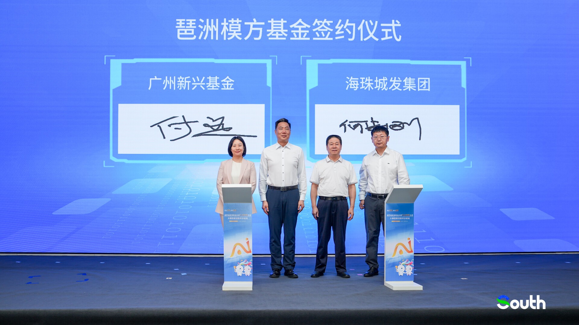 Guangzhou's first large model platform incubates 29 intelligent agents in 6 months