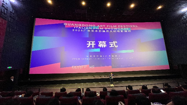 多部意大利精品电影在广州、东莞放映！2025年广东艺术影展意大利电影展映启幕