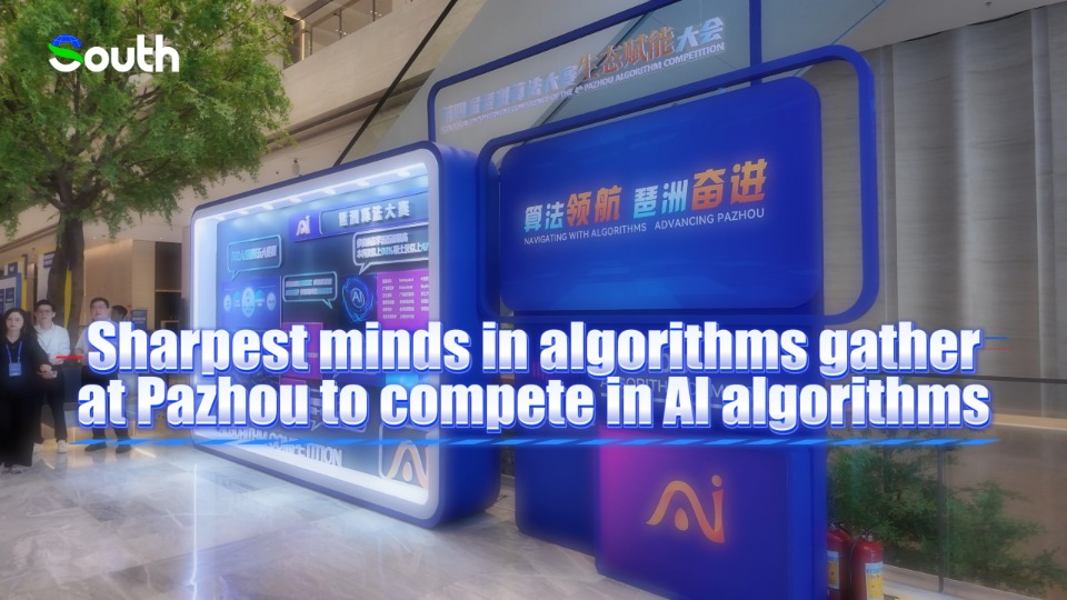 4th Pazhou Algorithm Competition attracts record 8,000 teams from over 30 countries and regions