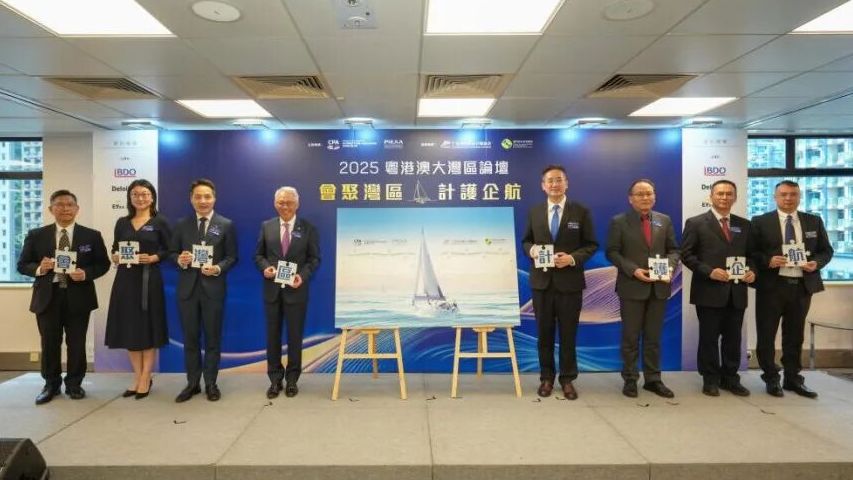 “粤港澳出海财税护航联盟”成立，为“出海”企业保驾护航