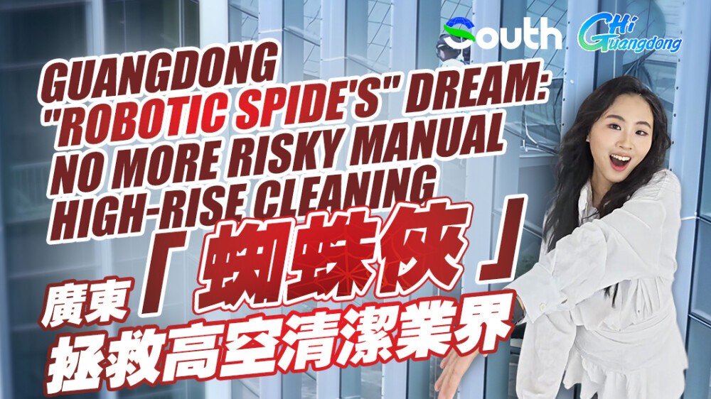 Meet the robot from Guangdong that's saving human lives globally