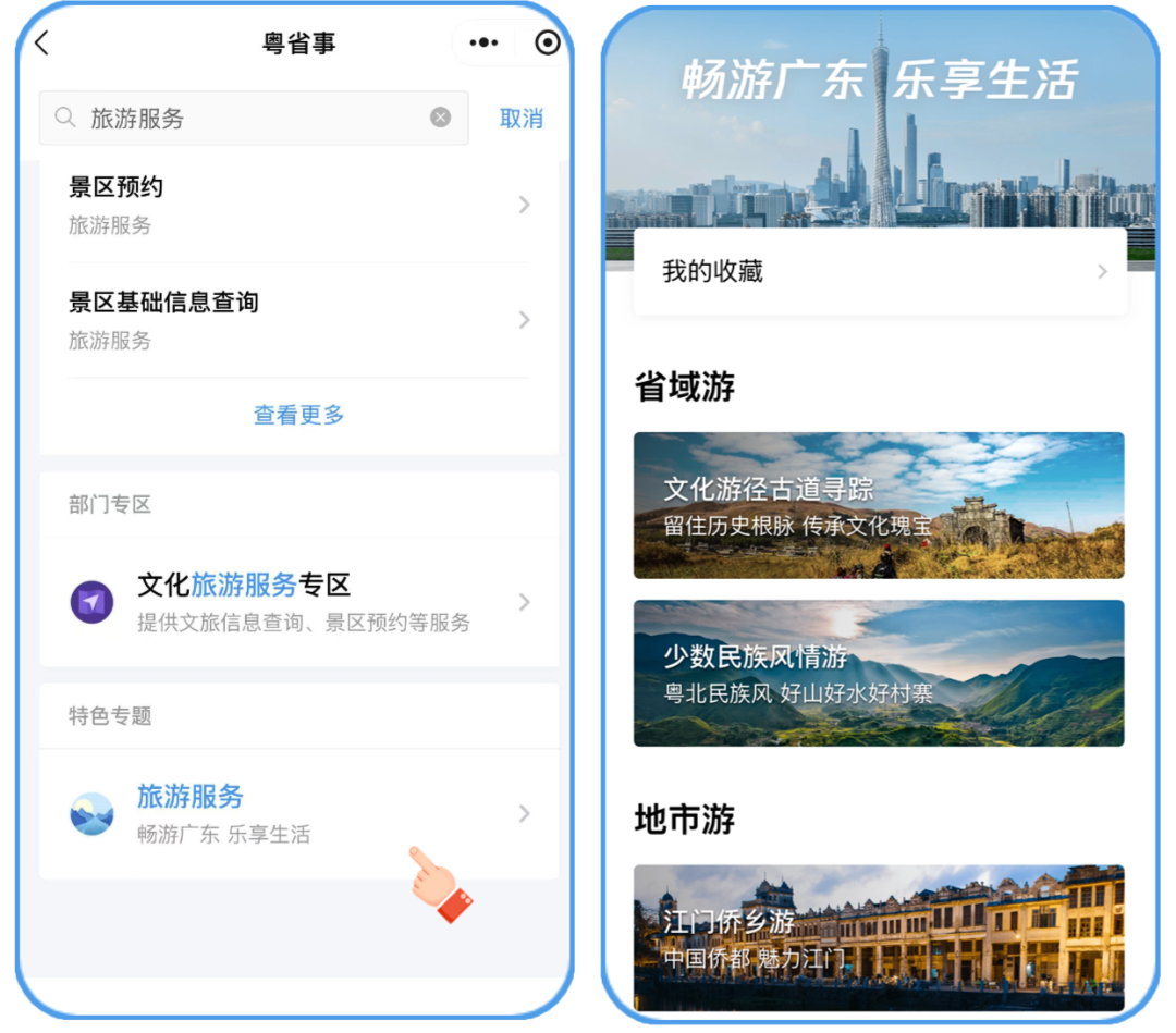 操作指引模板 9.17 (2).png