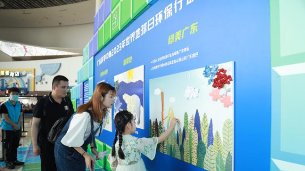 广东科学中心开展世界地球日环保宣传活动