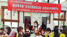 摘金!汕头这个项目荣获第六届中国青年志愿服务项目大赛金奖 摘金!汕头这个项目荣获第六届中国青年志愿服务项目大赛金奖