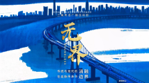 粤语广播连续剧《无界》热播,呈现大湾区艺术合作之路 粤语广播连续剧《无界》热播,呈现大湾区艺术合作之路