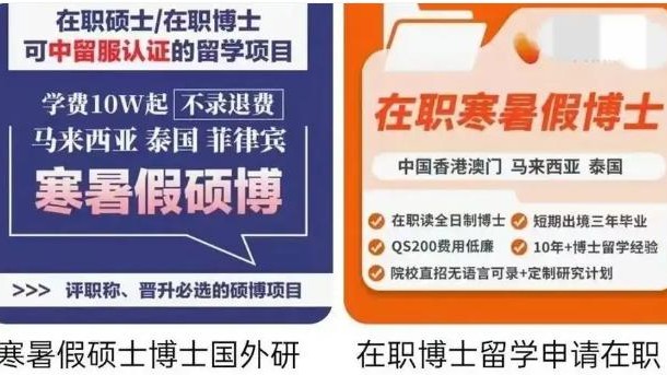 學(xué)歷不能速成，教育更應(yīng)腳踏實(shí)地！