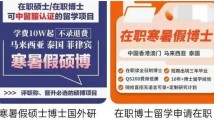 学历不能速成,教育更应脚踏实地! 学历不能速成,教育更应脚踏实地!
