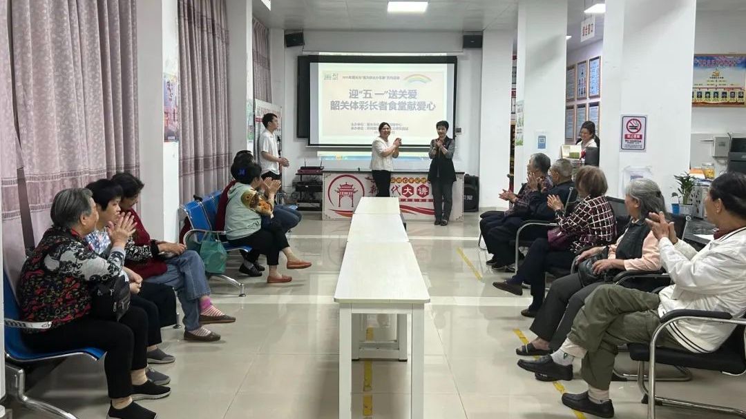 暖心！韶关体彩长者食堂活动，为老人注入关爱